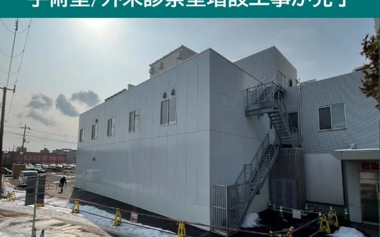 製鉄記念室蘭病院　写真