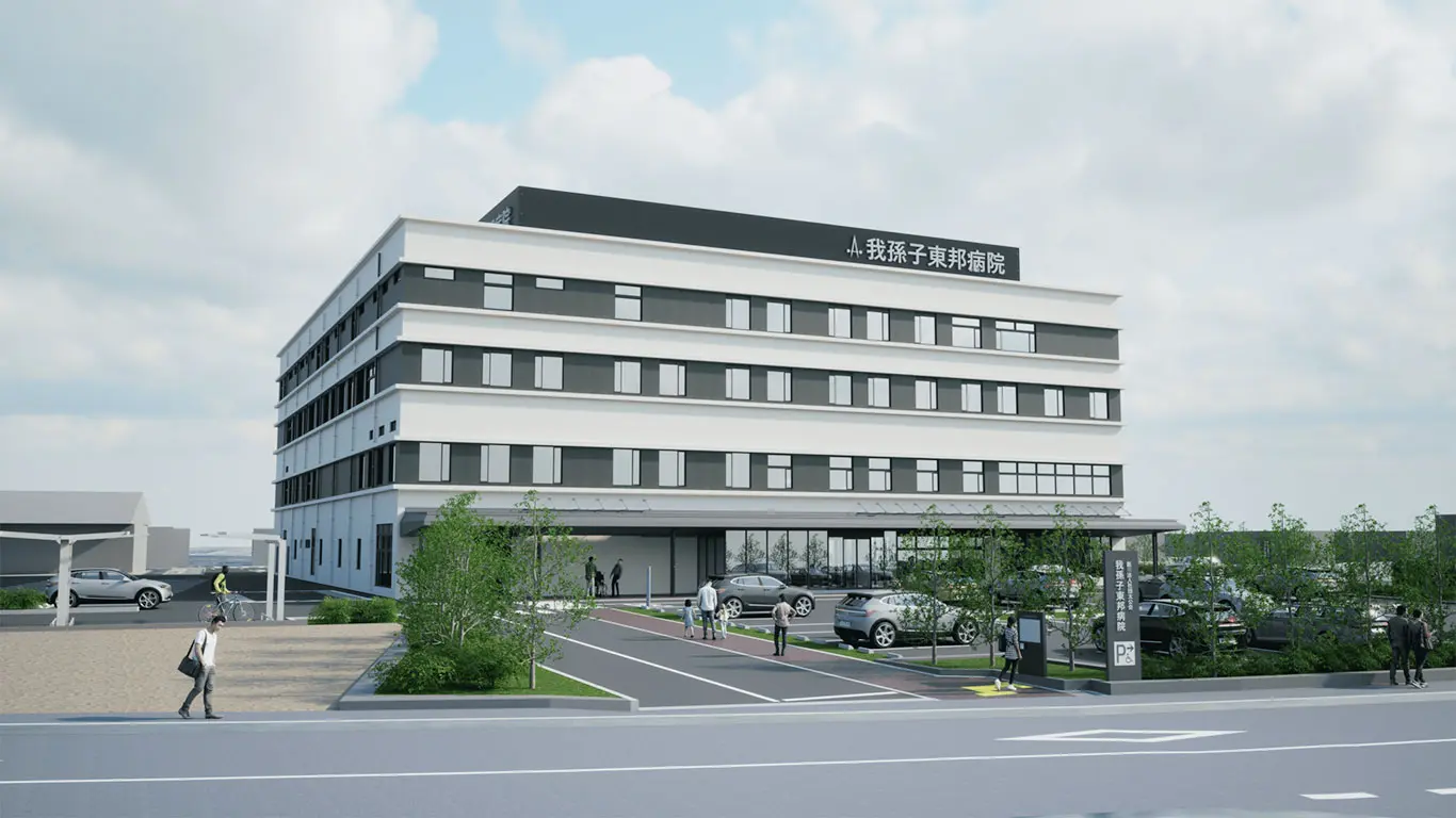 我孫子東邦病院 - 新病院情報